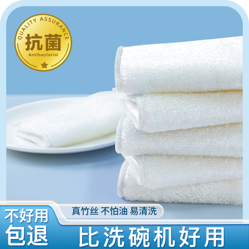 竹纤维抹布洗碗布不沾油抗菌吸水