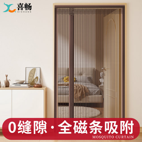 高档金刚网防蚊门帘夏季家用入户门卧室隔断帘强力磁性免打孔纱帘