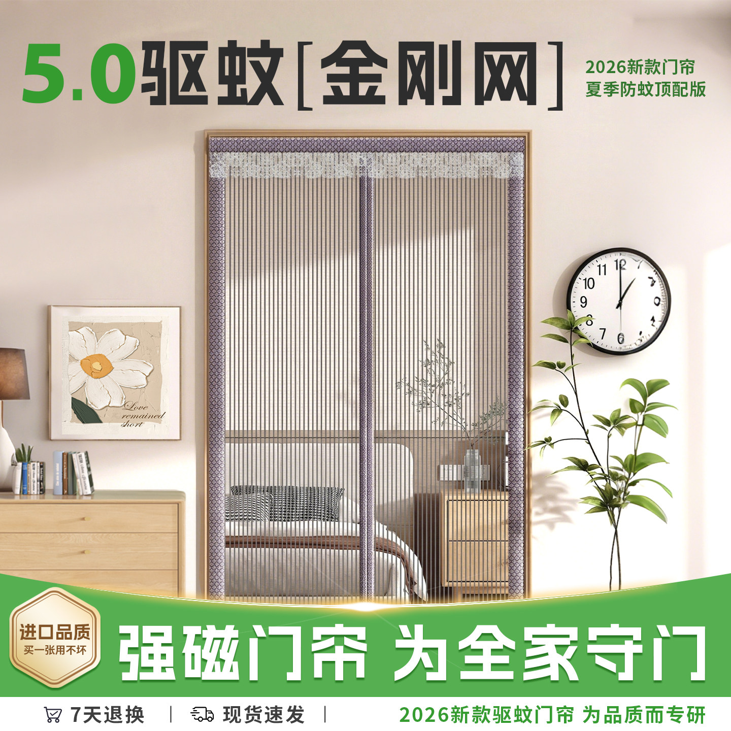 防蚊门帘夏季家用魔术贴自粘磁吸条金刚纱门纱窗免打孔2026新款