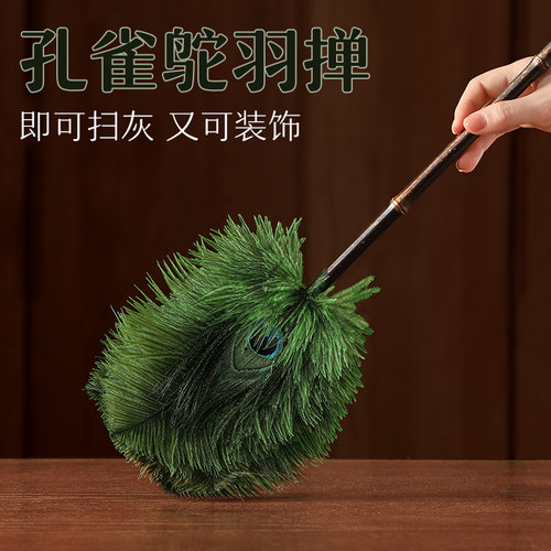 孔雀翎鸵鸟毛静电除尘掸客厅清洁
