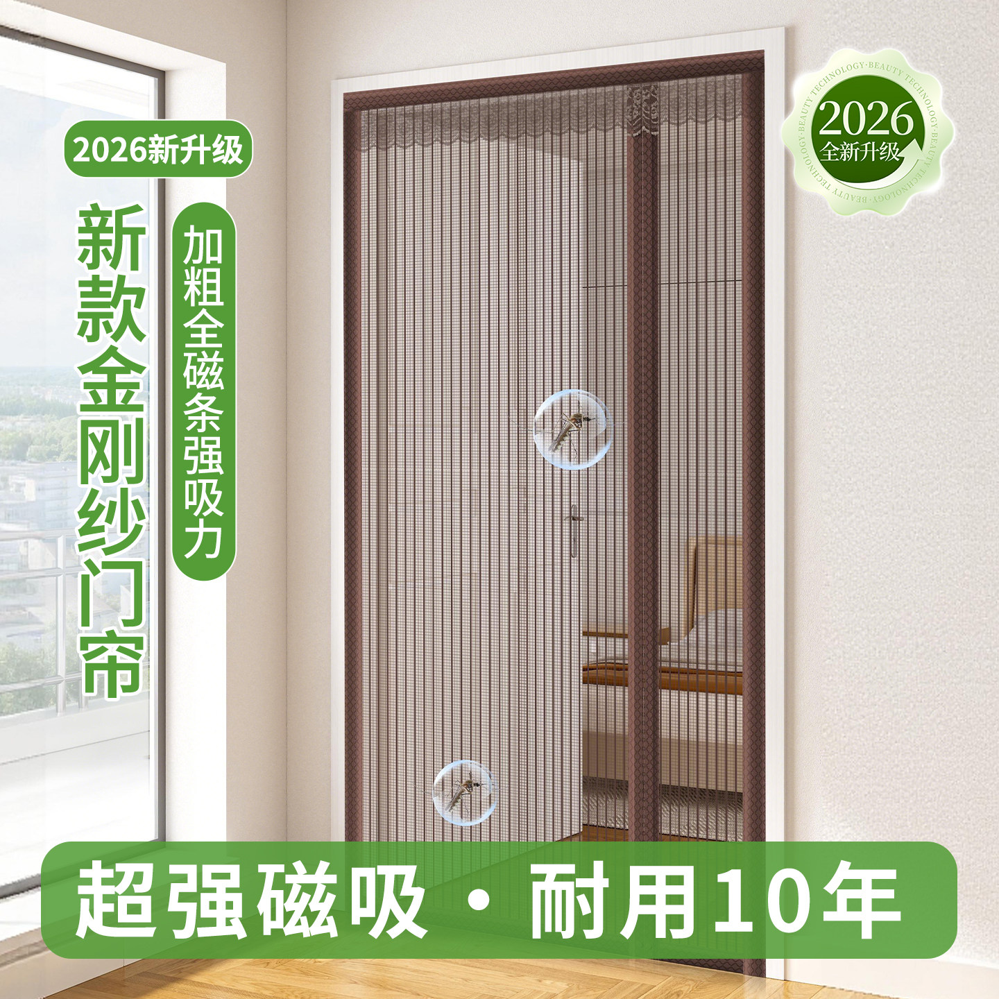 金刚网磁吸防蚊门帘高档大门隔断帘夏季防虫防蚊卧室纱门2026新款