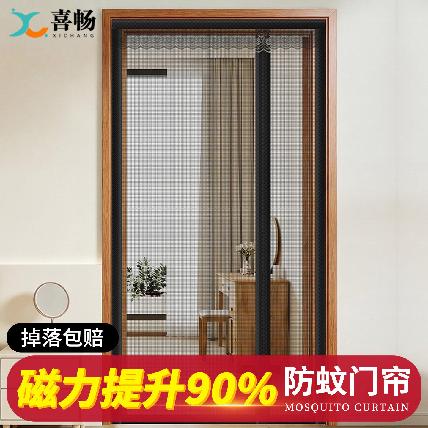 夏季家用防蚊门帘加厚加密纱网阳台客厅磁吸自吸免打孔防虫隔断帘
