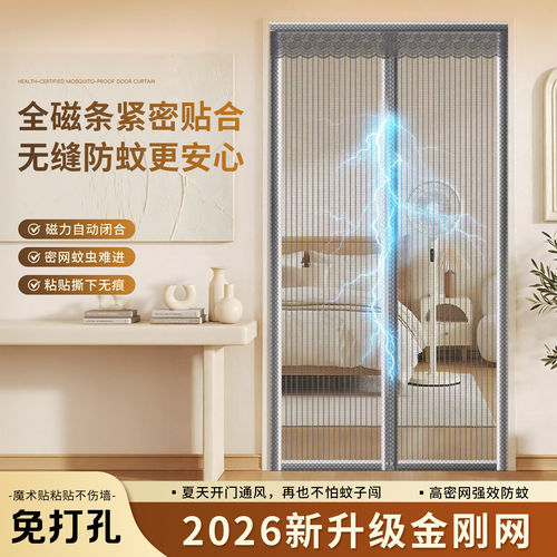 新款免打孔防蚊门帘全磁条隔断帘