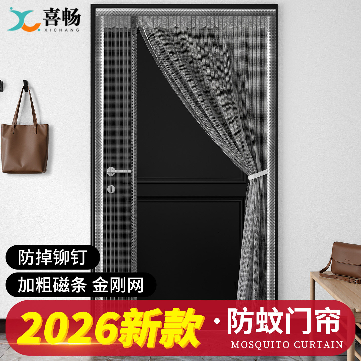 夏季防蚊门帘加密网纱免打孔磁性自吸客厅卧室通风透气纱门纱帘