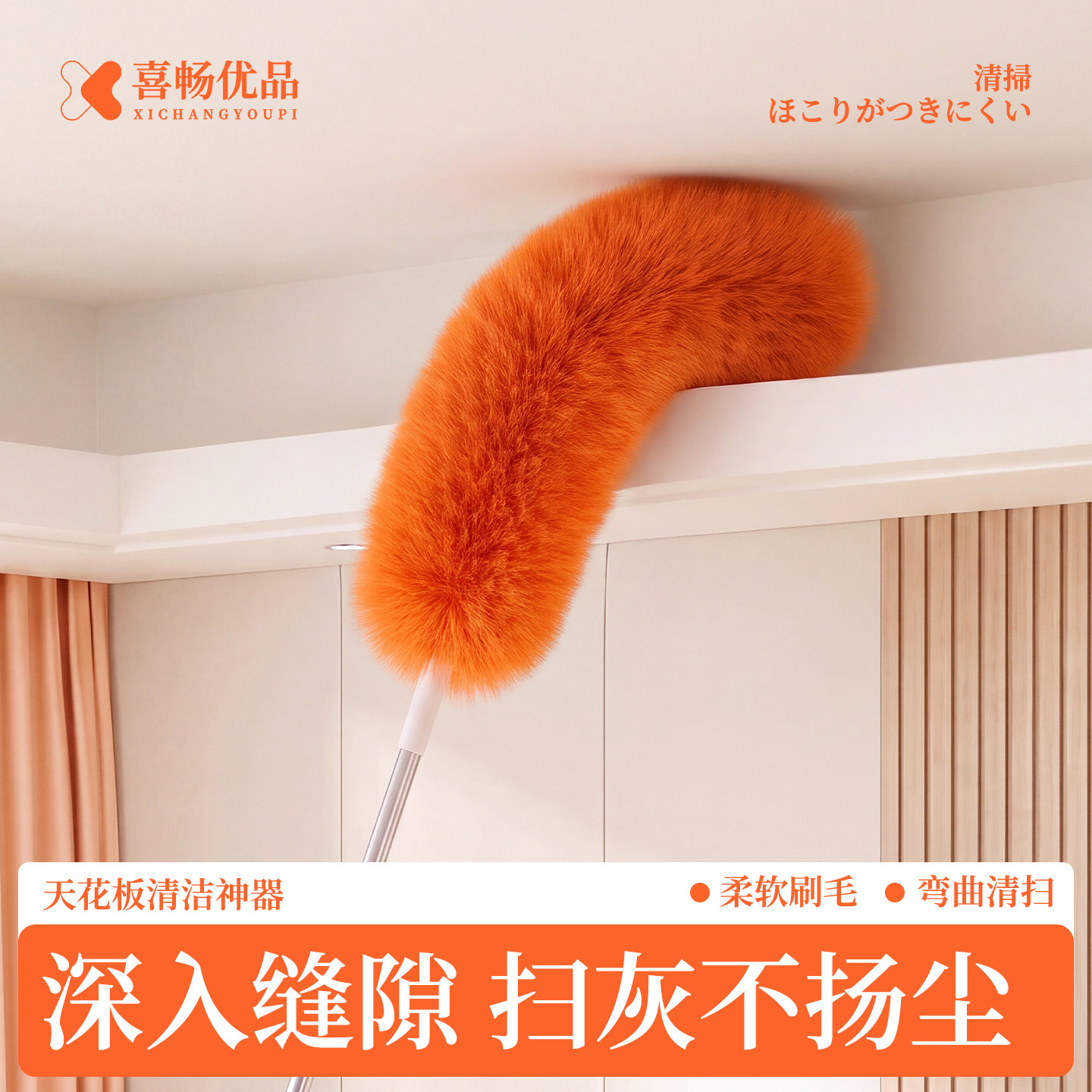 除灰神器加长加厚不掉毛除尘掸