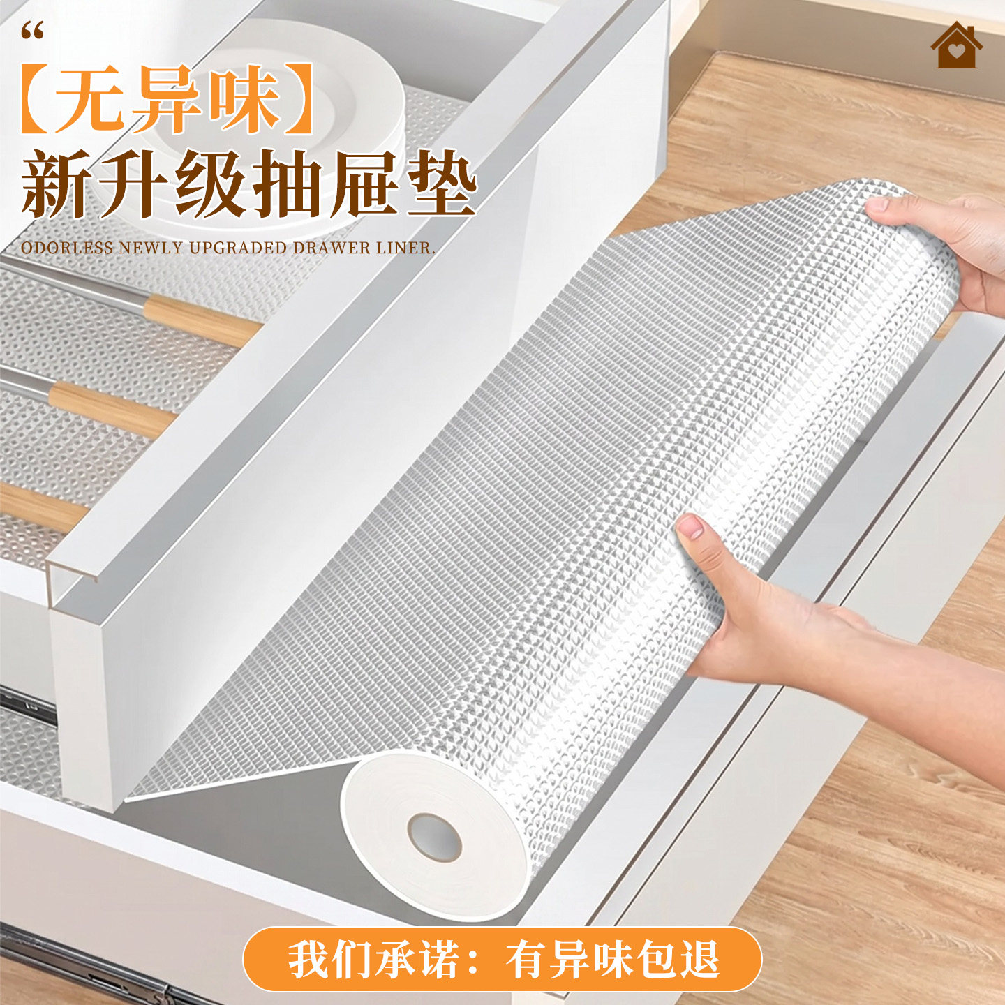 抽屉垫纸橱柜防水防潮垫厨房柜子衣柜鞋柜加厚防油贴纸橱柜保护垫