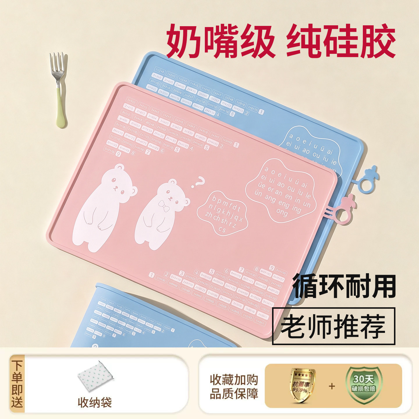 小红书推荐！奶嘴级硅胶午餐垫