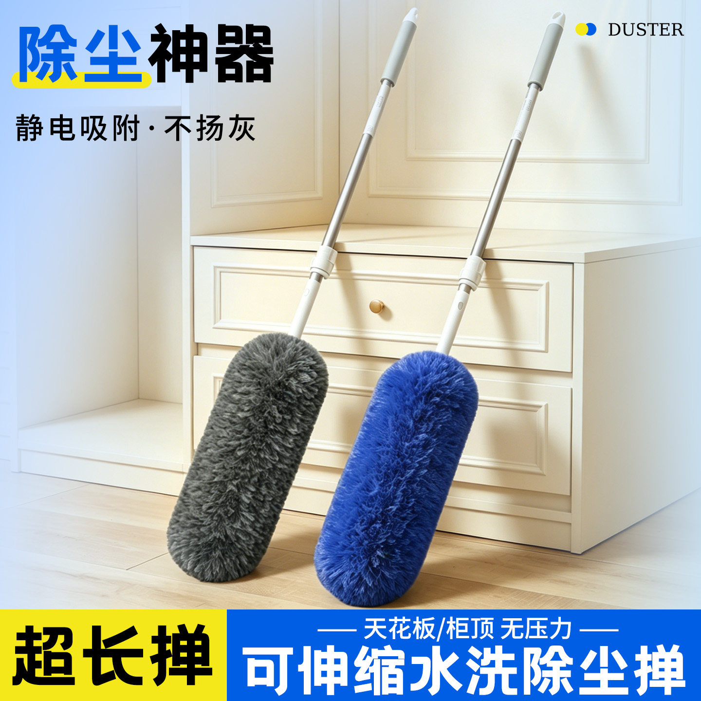 鸡毛掸子家用天花板清洁神器