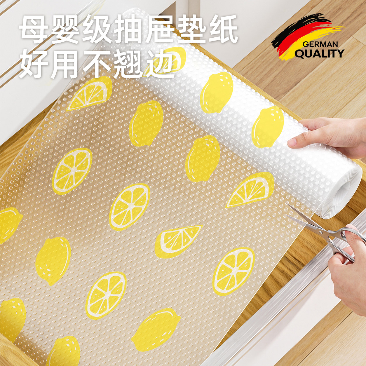进口食品级柠檬防潮防油橱柜垫