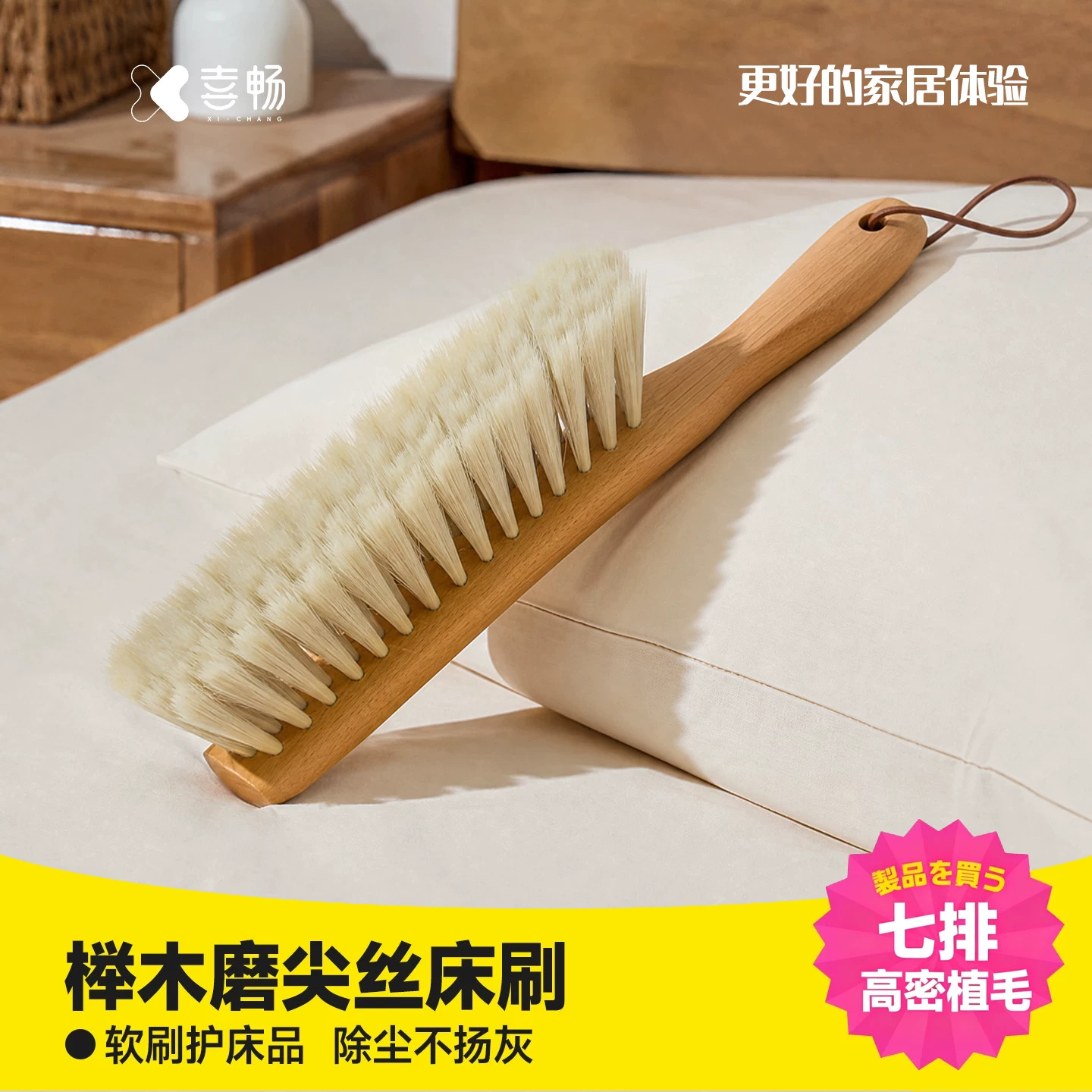 床刷除螨去污清洁床品