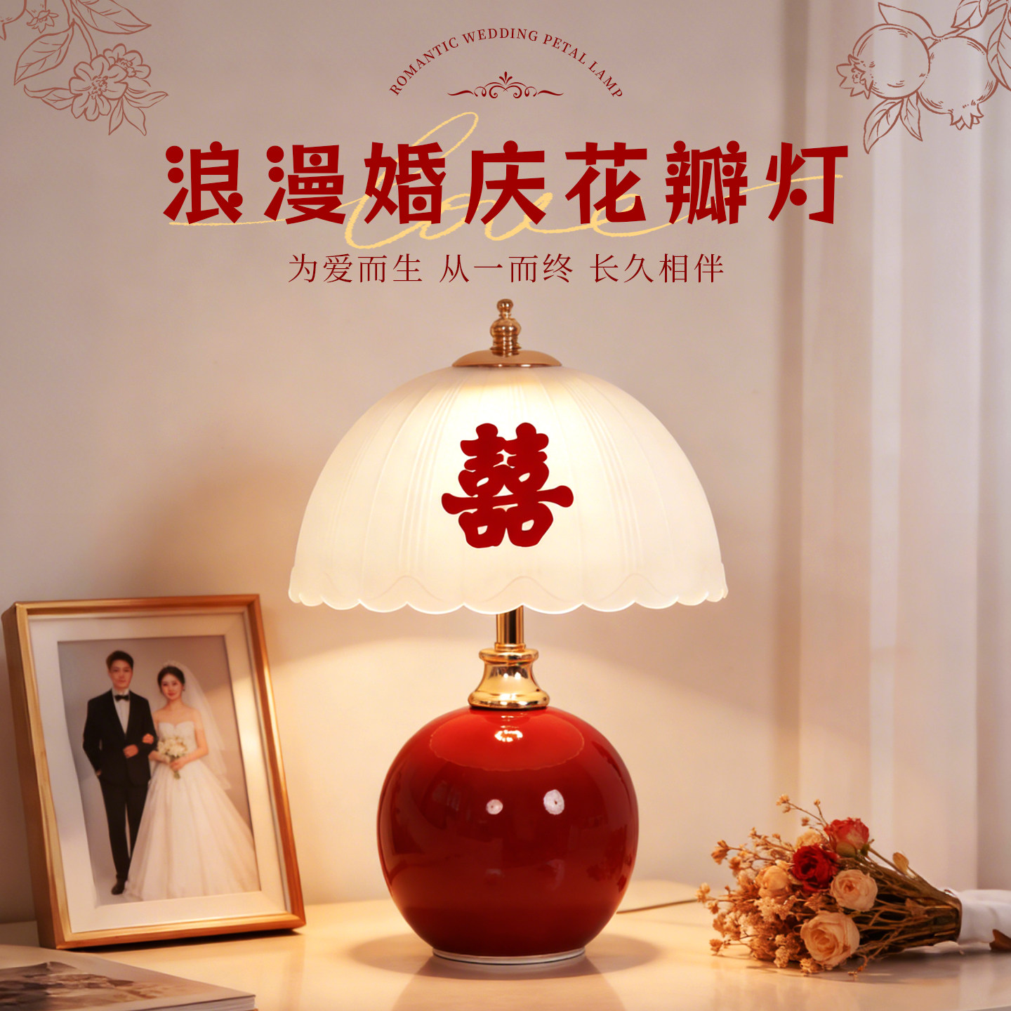 结婚台灯一对婚房装饰床头灯新娘陪嫁复古红长明灯新婚礼物送新人