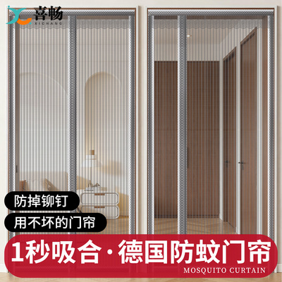 夏季防蚊门帘磁性自动闭合家用