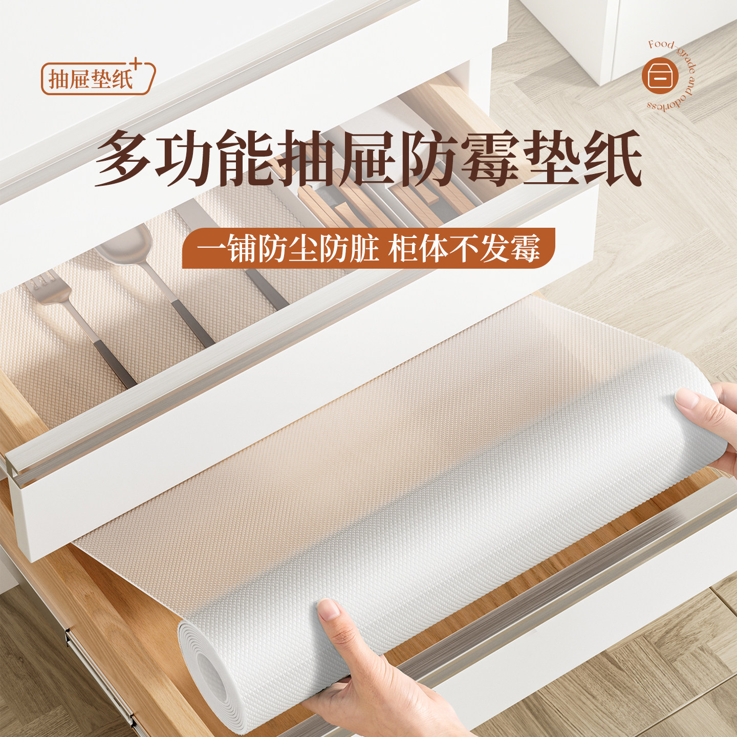 无胶加厚防潮防霉抗菌抽屉垫