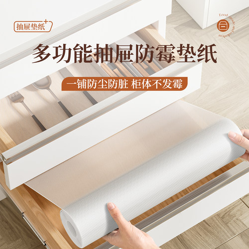无胶加厚防潮防霉抗菌抽屉垫