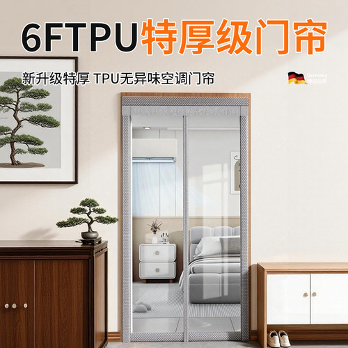 夏季TPU空调门帘透明免打孔