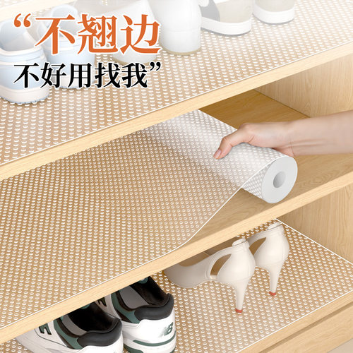 鞋柜防脏垫厨房橱柜抽屉垫纸防水衣柜防潮专用垫衣柜隔脏垫内部垫