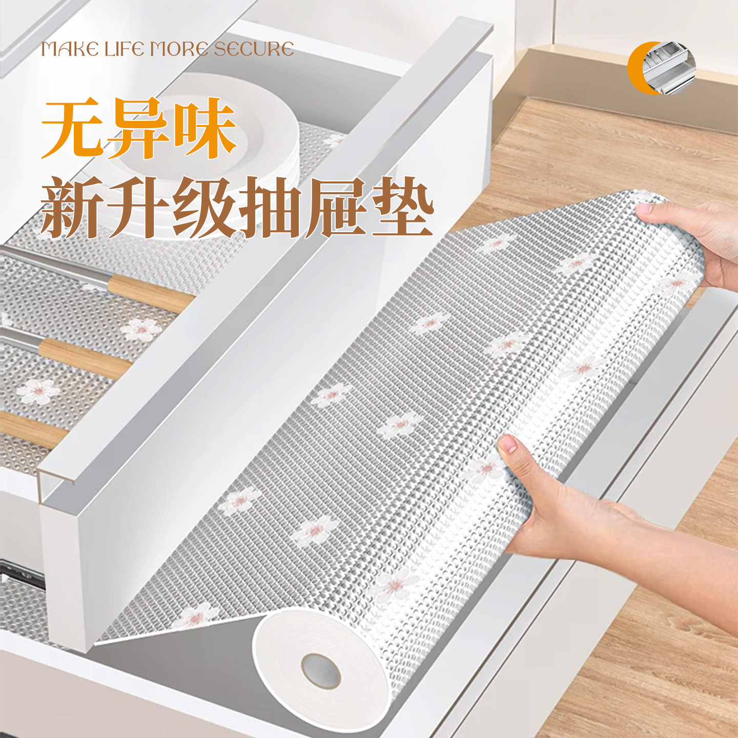 加厚防水防潮防滑无胶橱柜抽屉垫