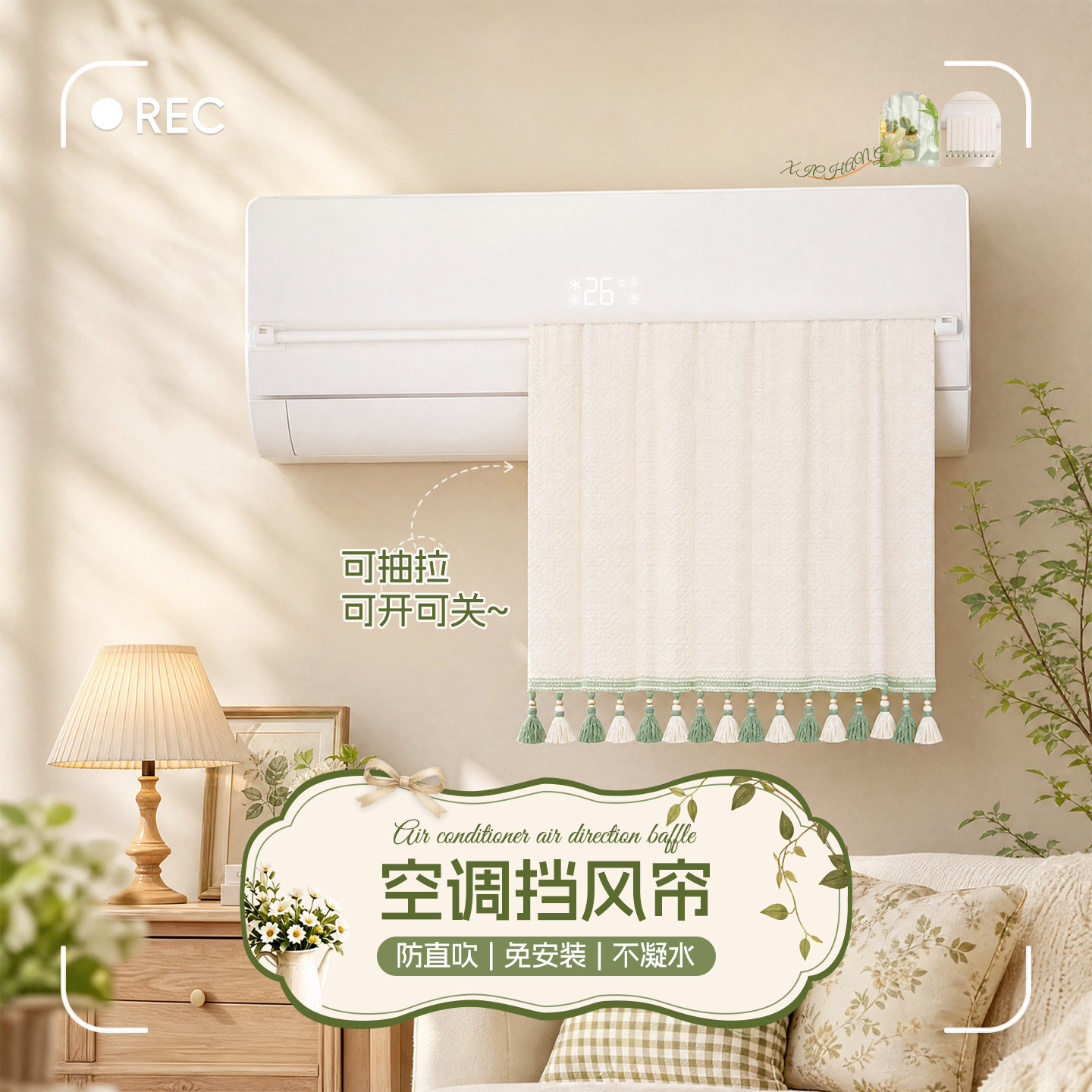 空调挡风帘防直吹挂机通用新款