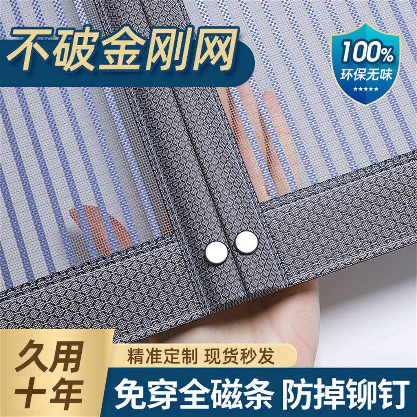 2026新款防蚊门帘金刚纱门家用全磁铁条磁吸四季免打孔纱窗纱网自