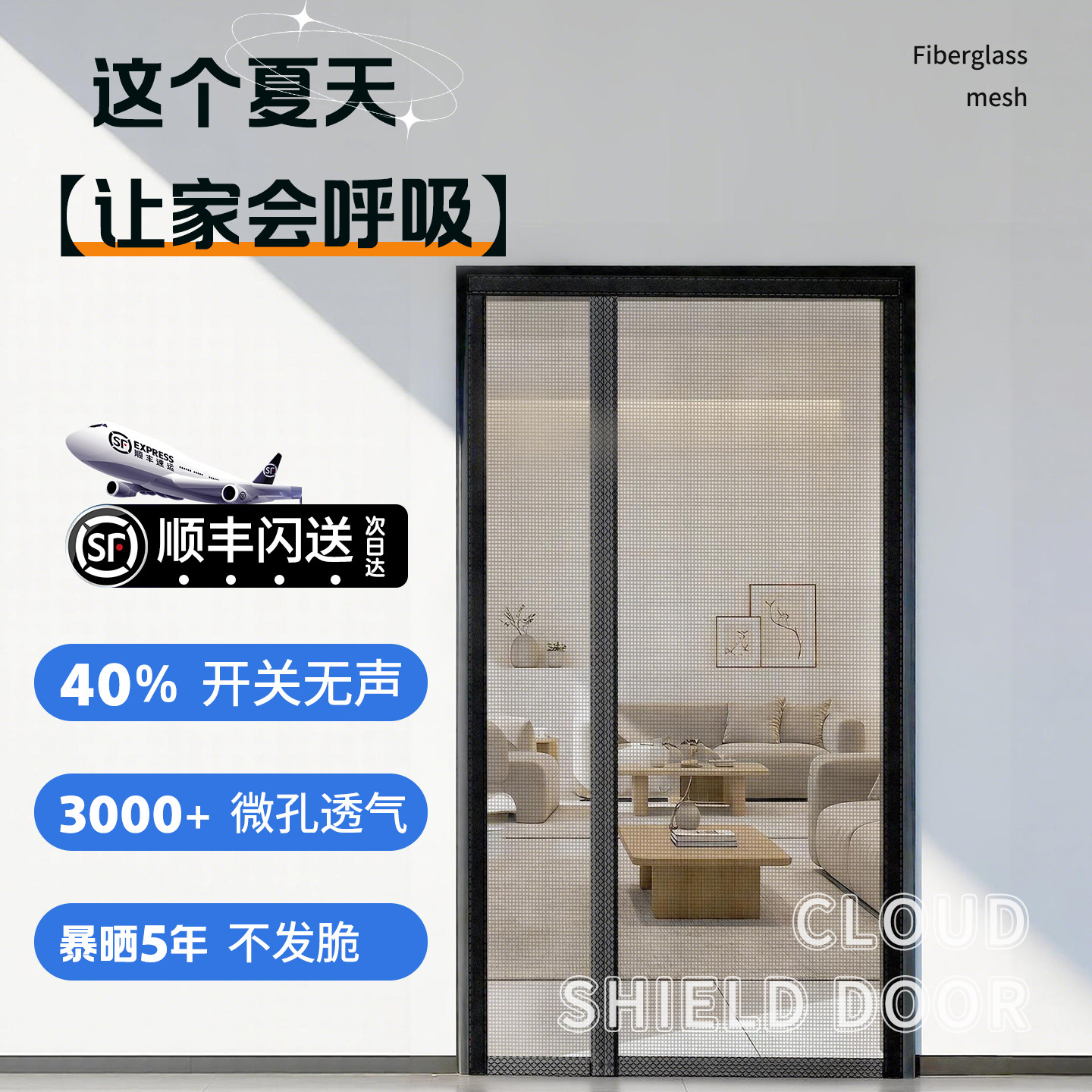 2026新款防蚊门帘高档玻纤网免打孔全磁条强磁吸无缝隙耐刮家用