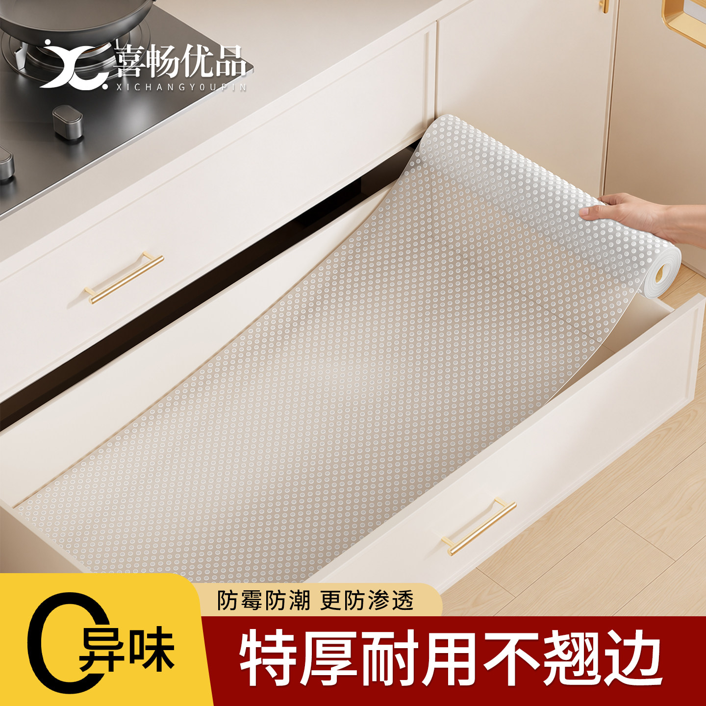 特厚食品级防水防油防霉抽屉垫