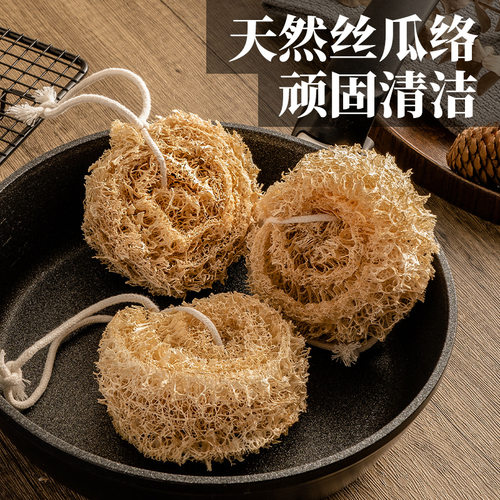 天然丝瓜络刷锅球不伤锅丝瓜络