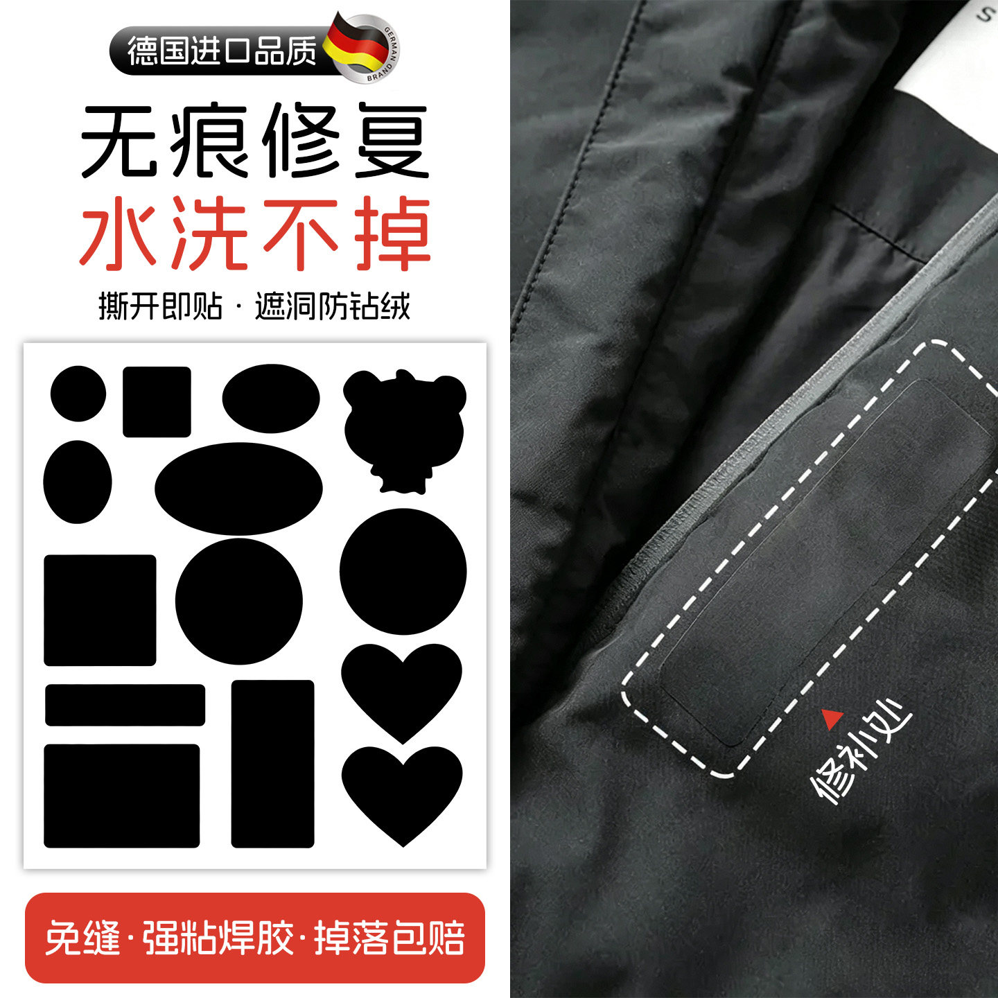 德国品质强粘焊胶防水羽绒服贴