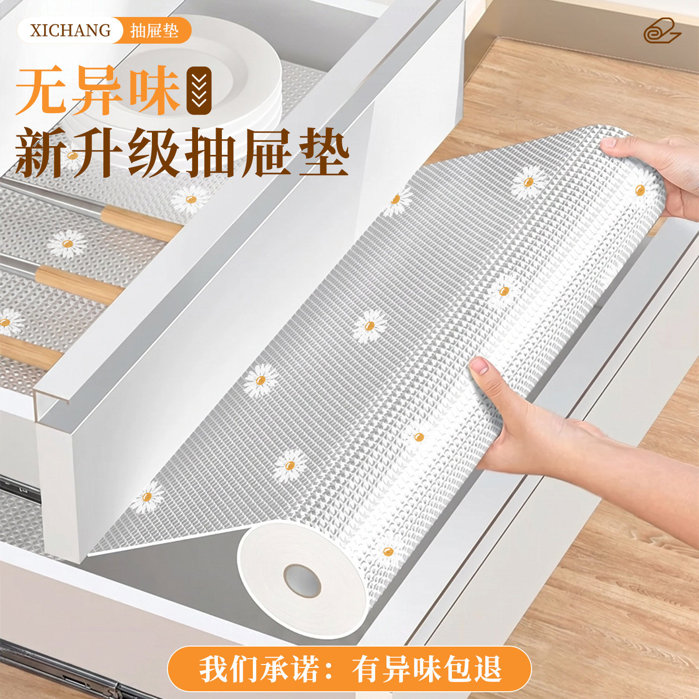 抽屉垫纸加厚防潮垫橱柜保护垫