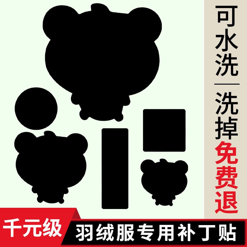 德国进口强粘焊胶无痕羽绒服贴