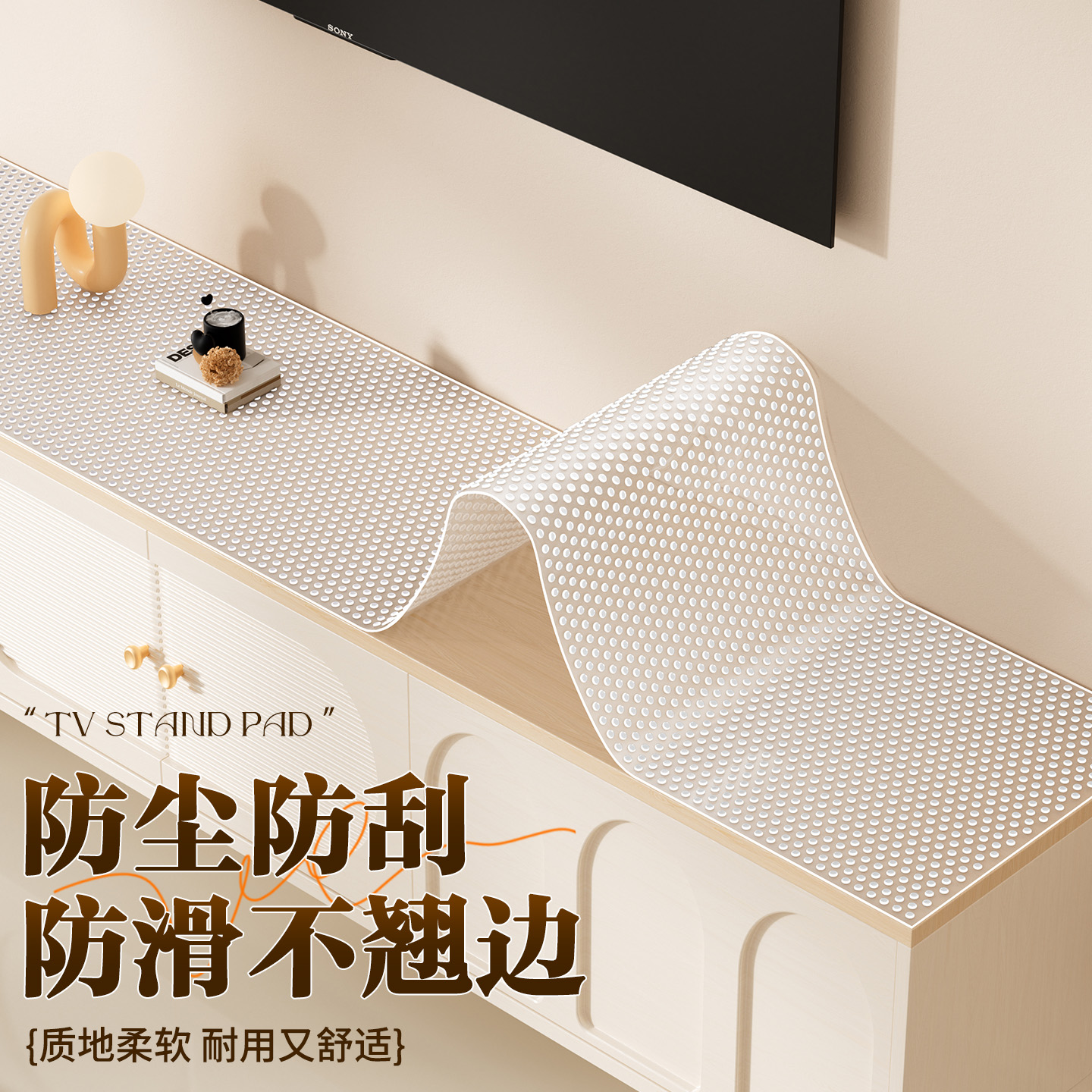 轻奢高级电视柜防尘桌垫长条防水防油餐边柜桌布抽屉台面保护垫纸
