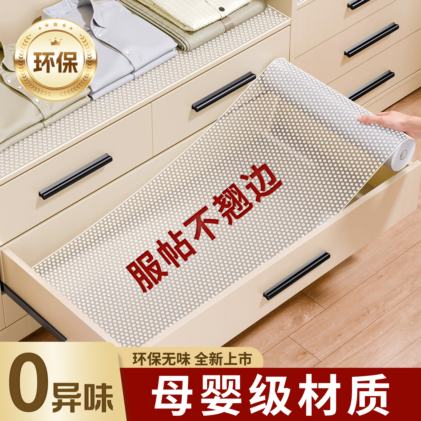 衣柜垫纸抽屉防霉防潮柜子防尘鞋柜防脏厨房橱柜防水专用防油贴纸