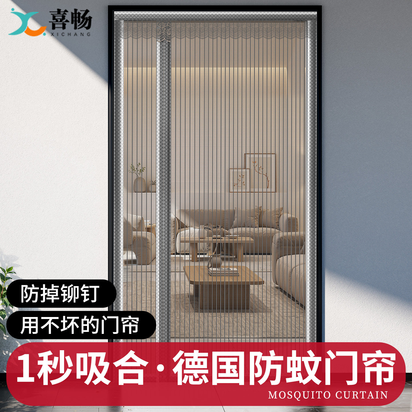 加密加厚防蚊门帘家用免打孔磁吸软纱门客厅阳台通风防虫纱窗纱帘
