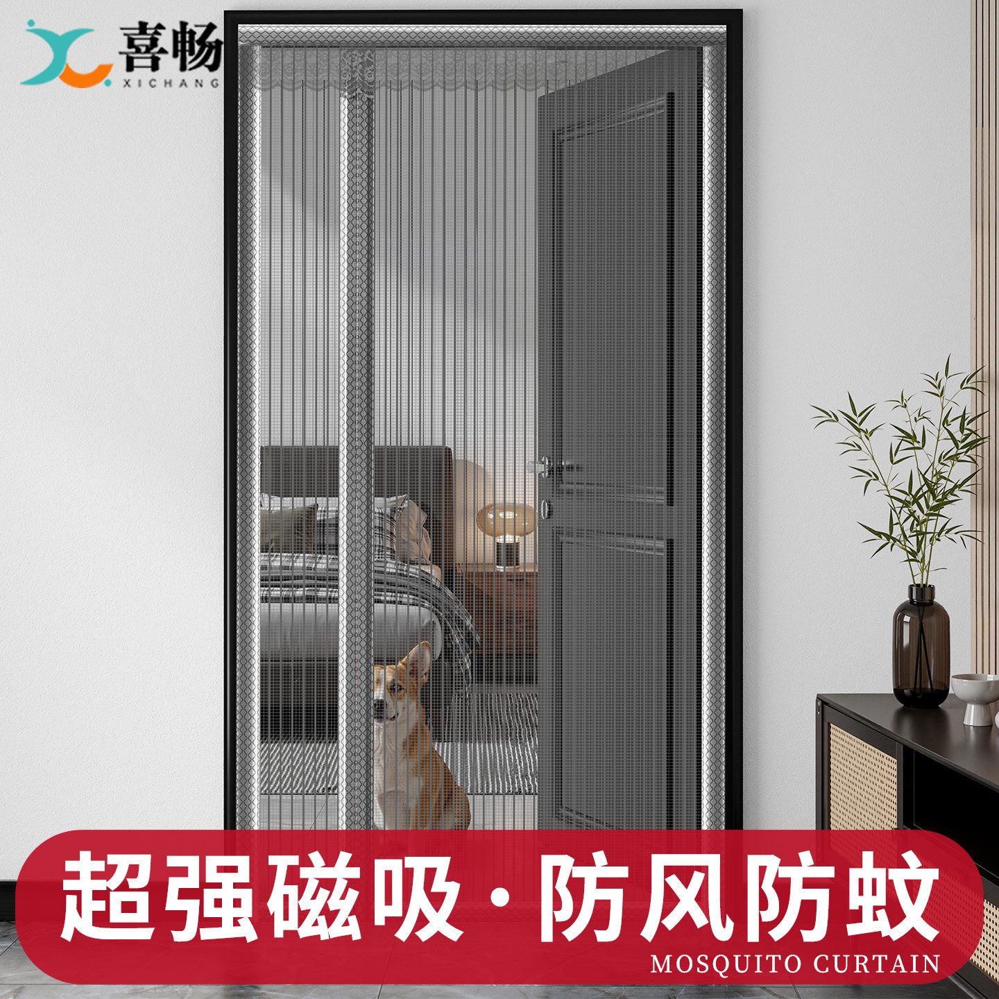 金刚网加厚防蚊门帘磁性自动闭合家用客厅阳台防虫通风纱窗隔断帘