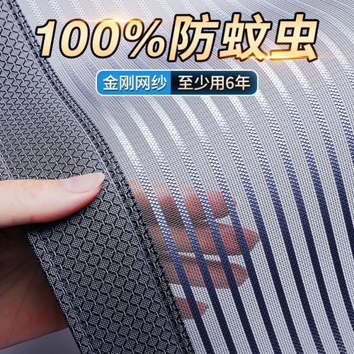 2026新款金刚网全磁条防蚊门帘