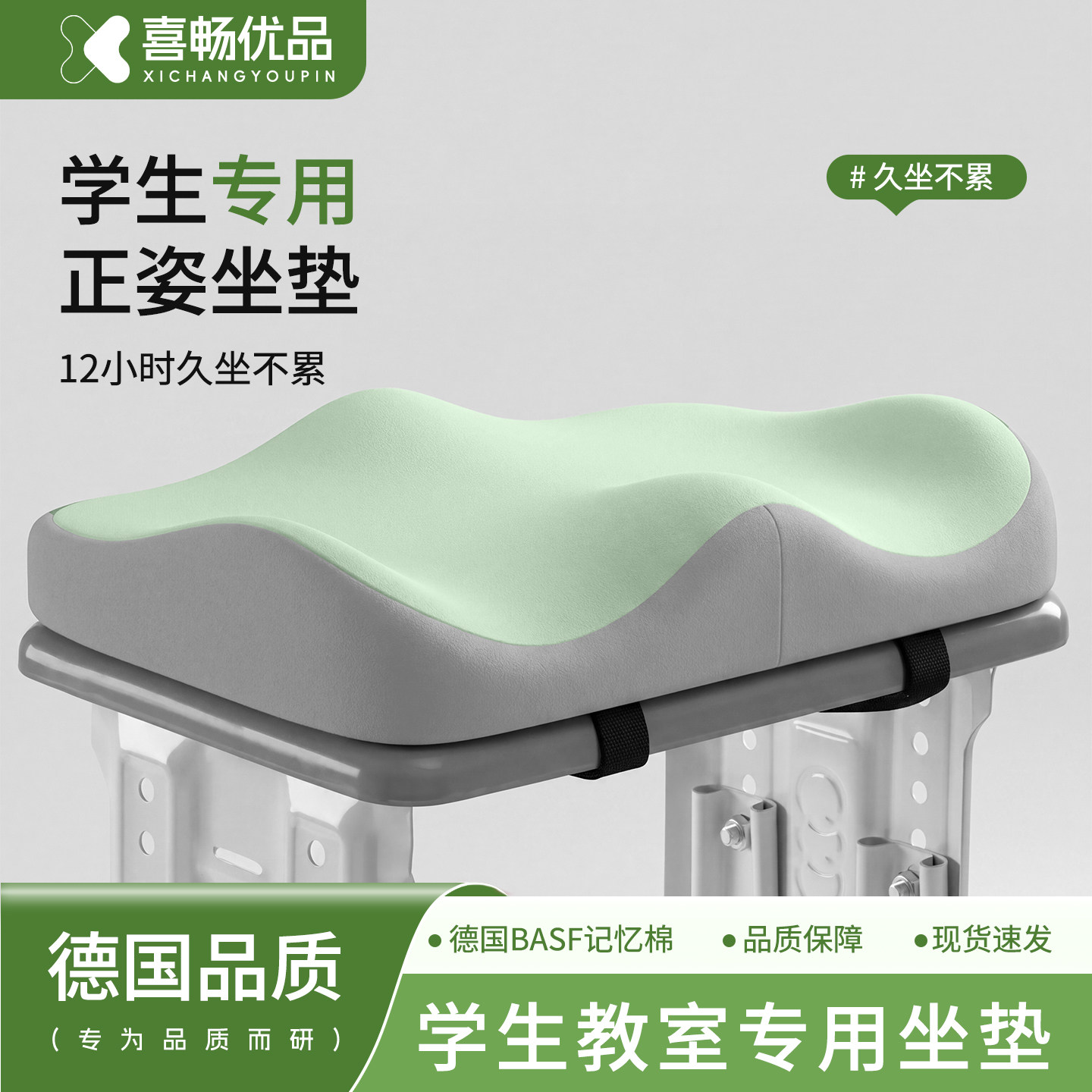 学生坐垫防屁股痛教室专用通风透气护腰屁垫椅子坐垫记忆棉凳子垫