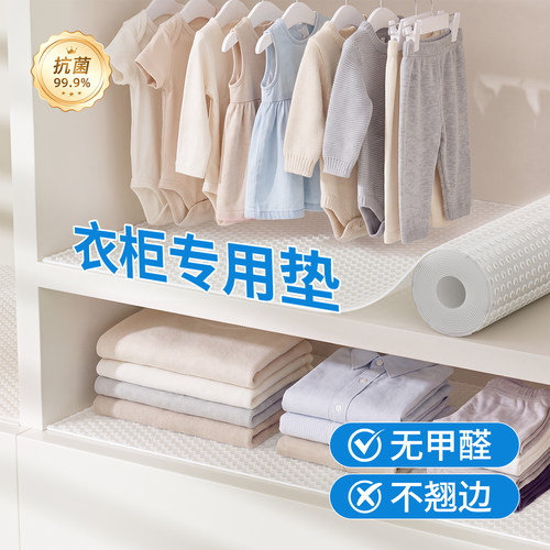 母婴级加厚防滑防霉防油污垫纸