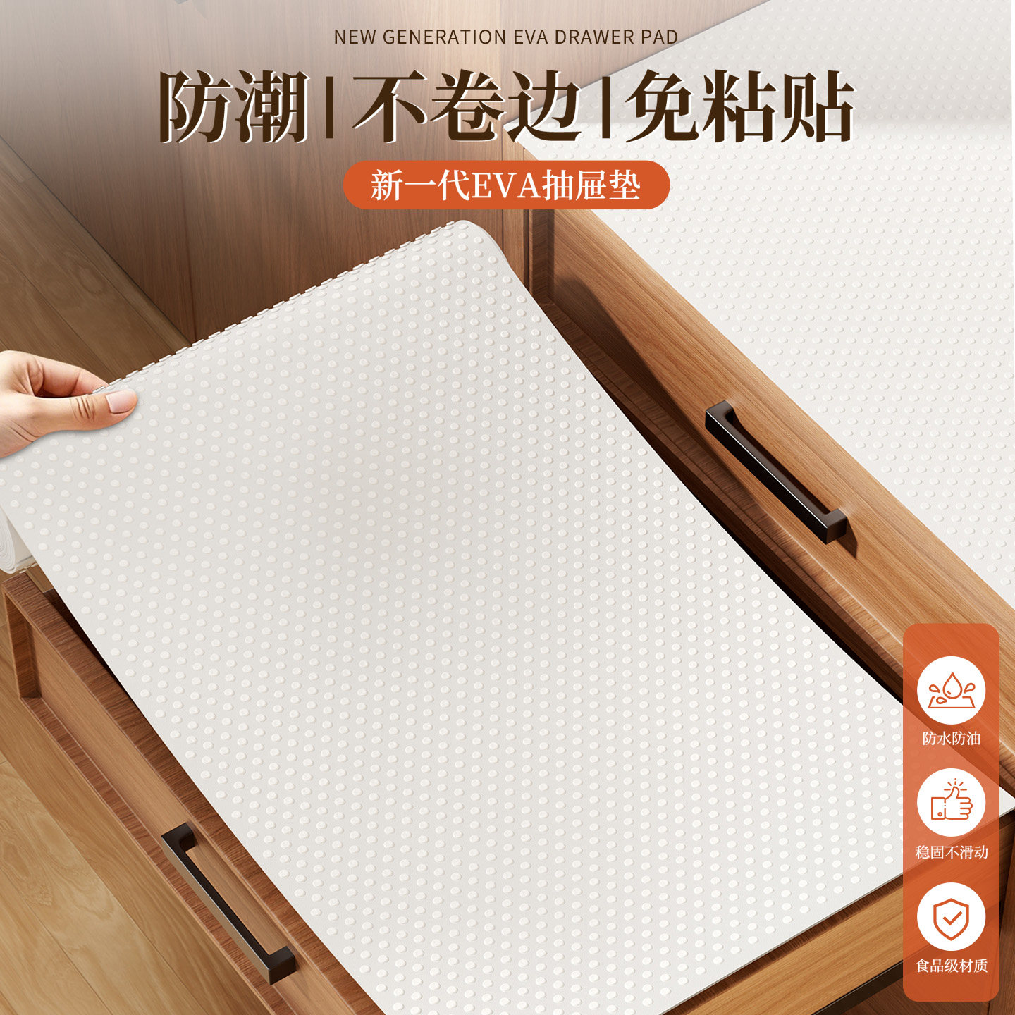 抽屉垫纸橱柜防水防油衣柜防霉防潮垫电视机柜防滑垫子鞋柜防脏垫