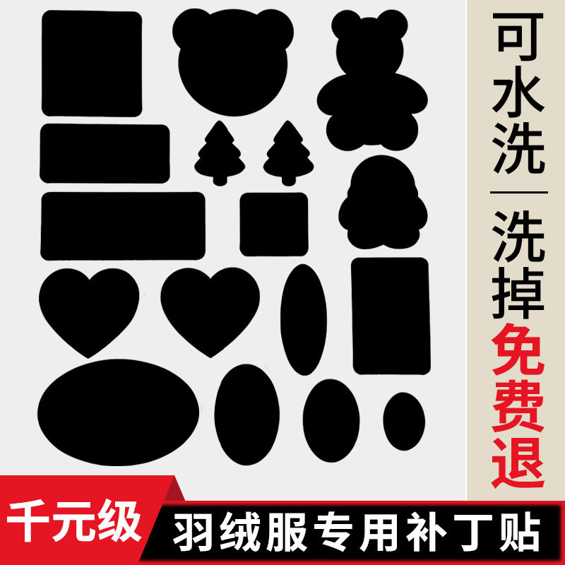 德国品质进口焊胶自粘羽绒服贴