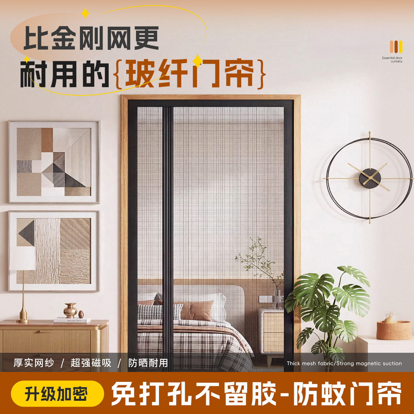 高级玻纤网磁吸防蚊门帘 2026 新款夏季免打孔可定制卧室阳台纱门