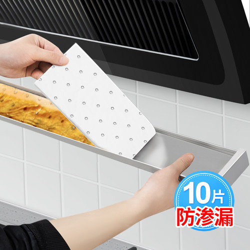 抽油烟机棉接专用垫纸厨房