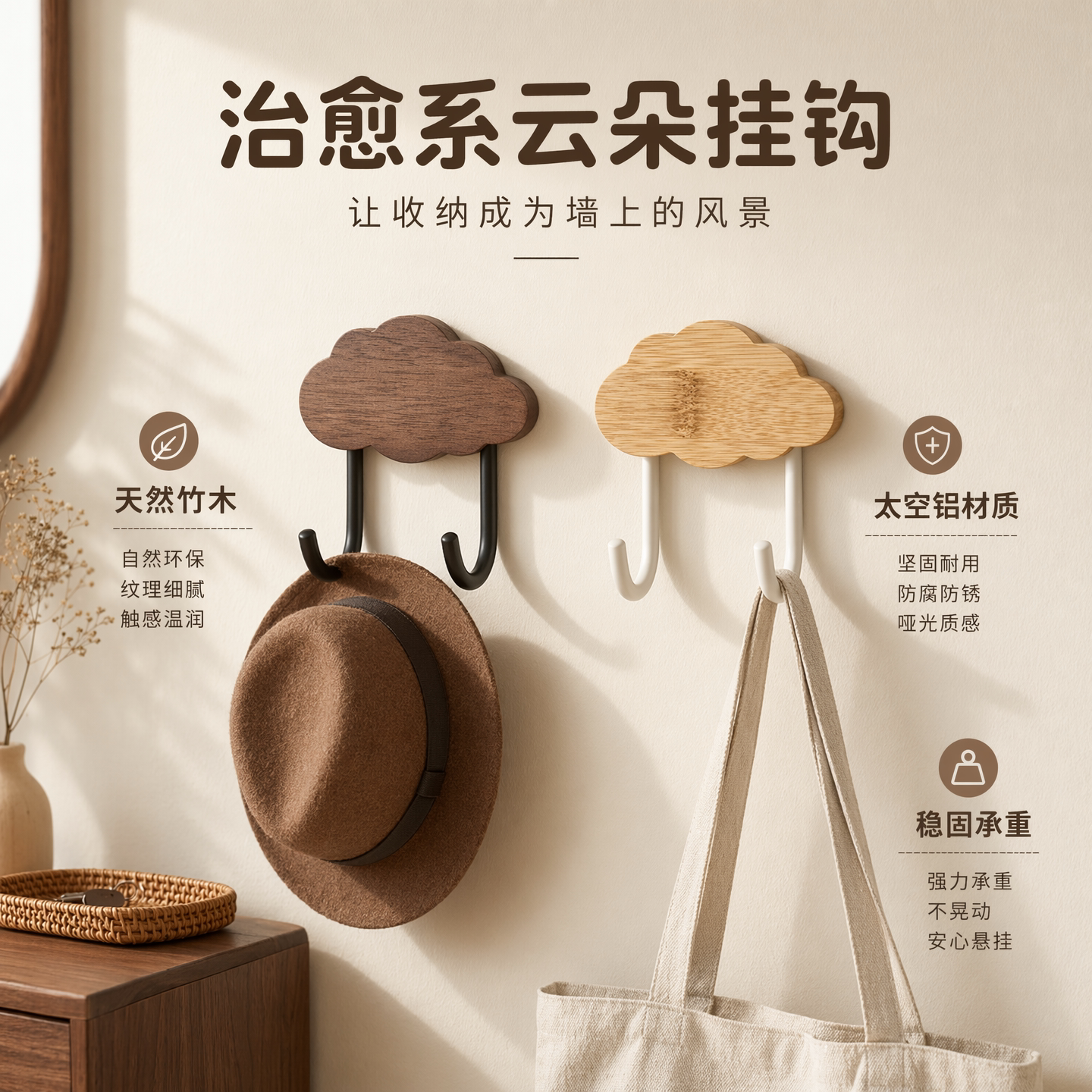 云朵免打孔无痕挂钩墙面收纳