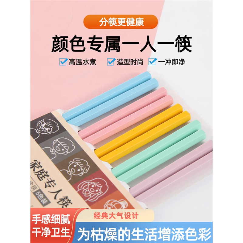 马卡龙合金筷子一人一筷高颜值耐高温高档家用2025新款分餐筷子