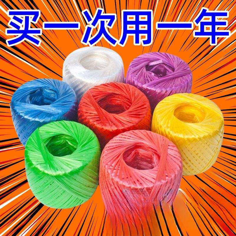 全新绳子打包绳捆扎绳包装绳扎口绳蔬菜捆绑绳透明尼龙包扎绳