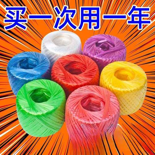 全新绳子打包绳捆扎绳包装绳扎口绳蔬菜捆绑绳透明尼龙包扎绳