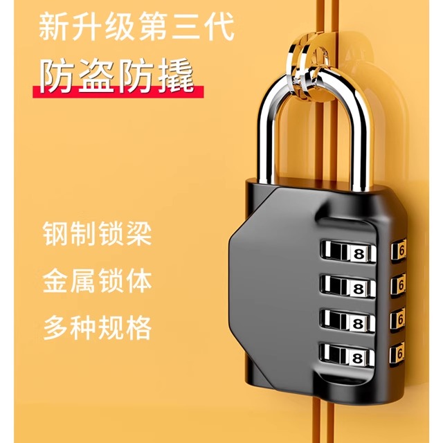 密码锁挂锁家用门锁大门户外防水小型储物柜行李箱学生宿舍柜子锁