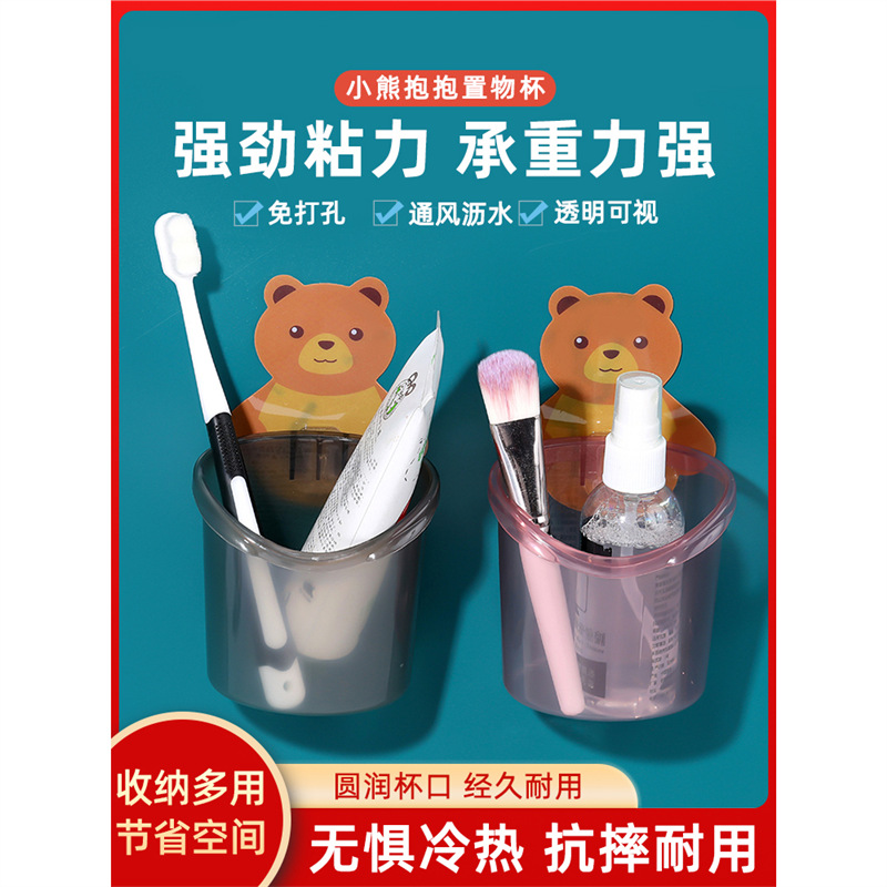小熊杯贴墙家用置物杯情侣漱口杯挂壁杯架沥水牙刷架卫生间置物架