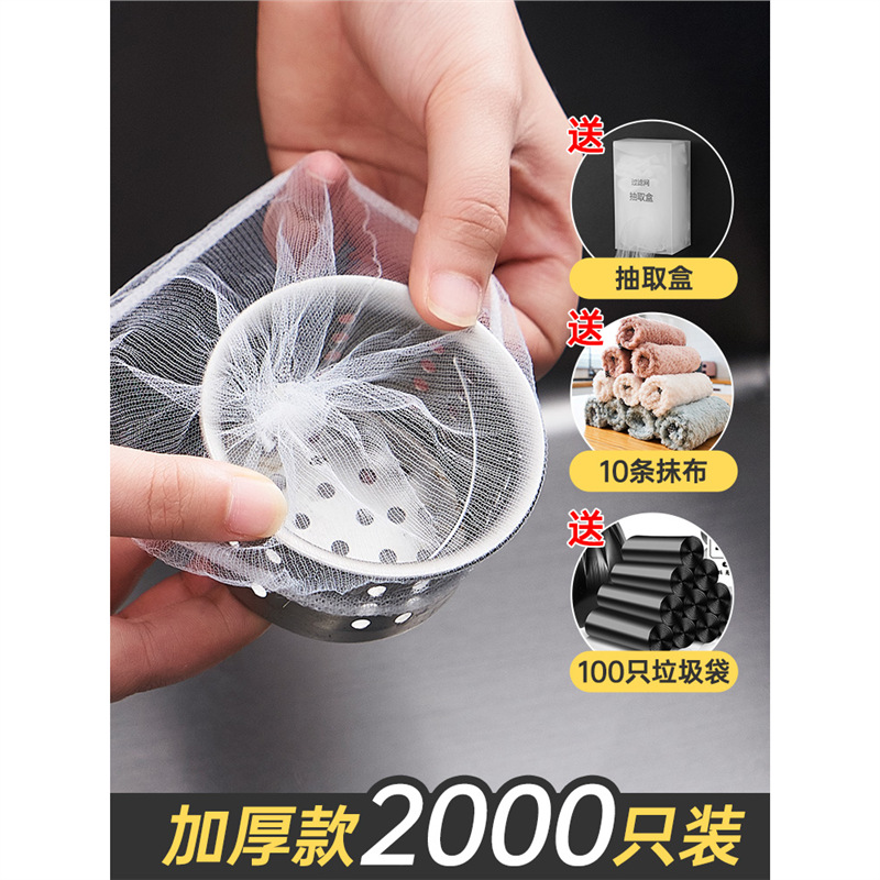 厨房水槽垃圾过滤网水池洗碗槽洗菜盆地漏漏网毛剩菜下水道排水口