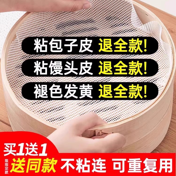 硅胶蒸笼垫子食品级专用馒头馍包子纱布家用不粘屉布笼布垫片蒸锅