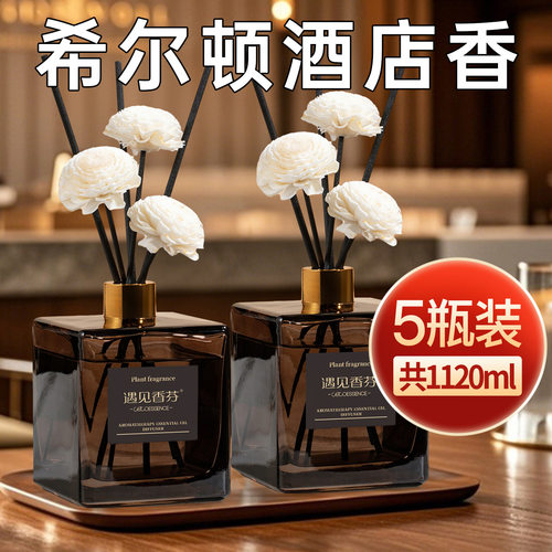 希尔顿酒店香薰卧室内持久家用全季五星级房间专用客厅大面积高级