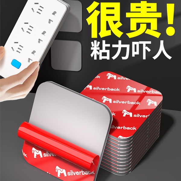 无痕胶排插固定器墙面免打孔胶带挂插排座路由器强力双面胶粘贴片